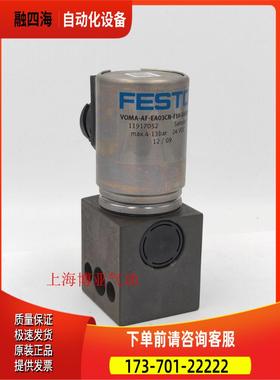 FESTO 费斯托 电磁阀 VOMA-AF-EA030N-F10-XA3UT 11917052【议价