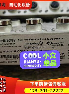 现在有1732E-16CFGM12P5QCWR模块。【议价】