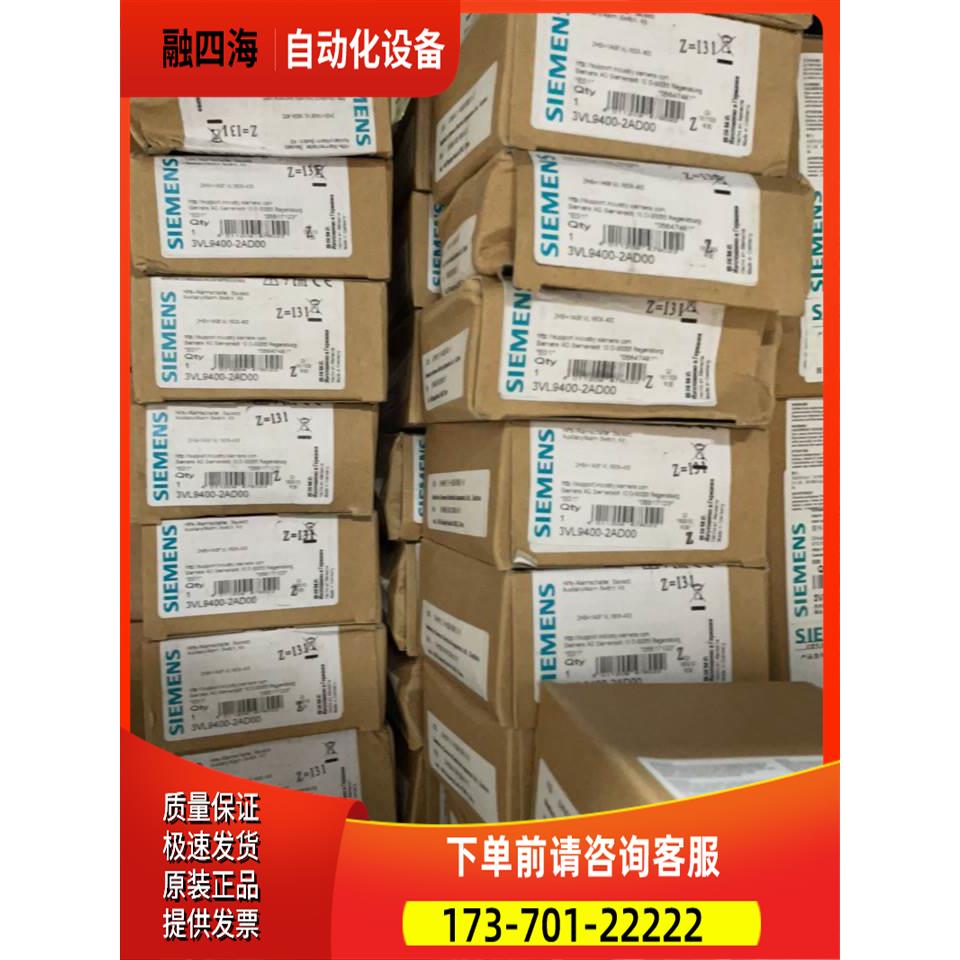 辅助 3VL9400-2AD00 【议价】