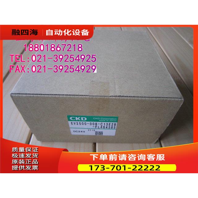 1 CKD EV2500-008-CBE2B-FL464581【议价】