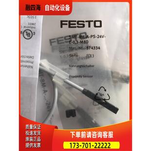 议价 M8D 24V 费斯托SMT
