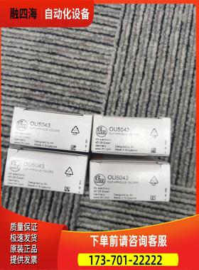 IFM新款 OU5043传感器【议价】