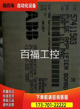 模块ABB 脉冲放大器SAFT 121 PAC 57411503【议价】