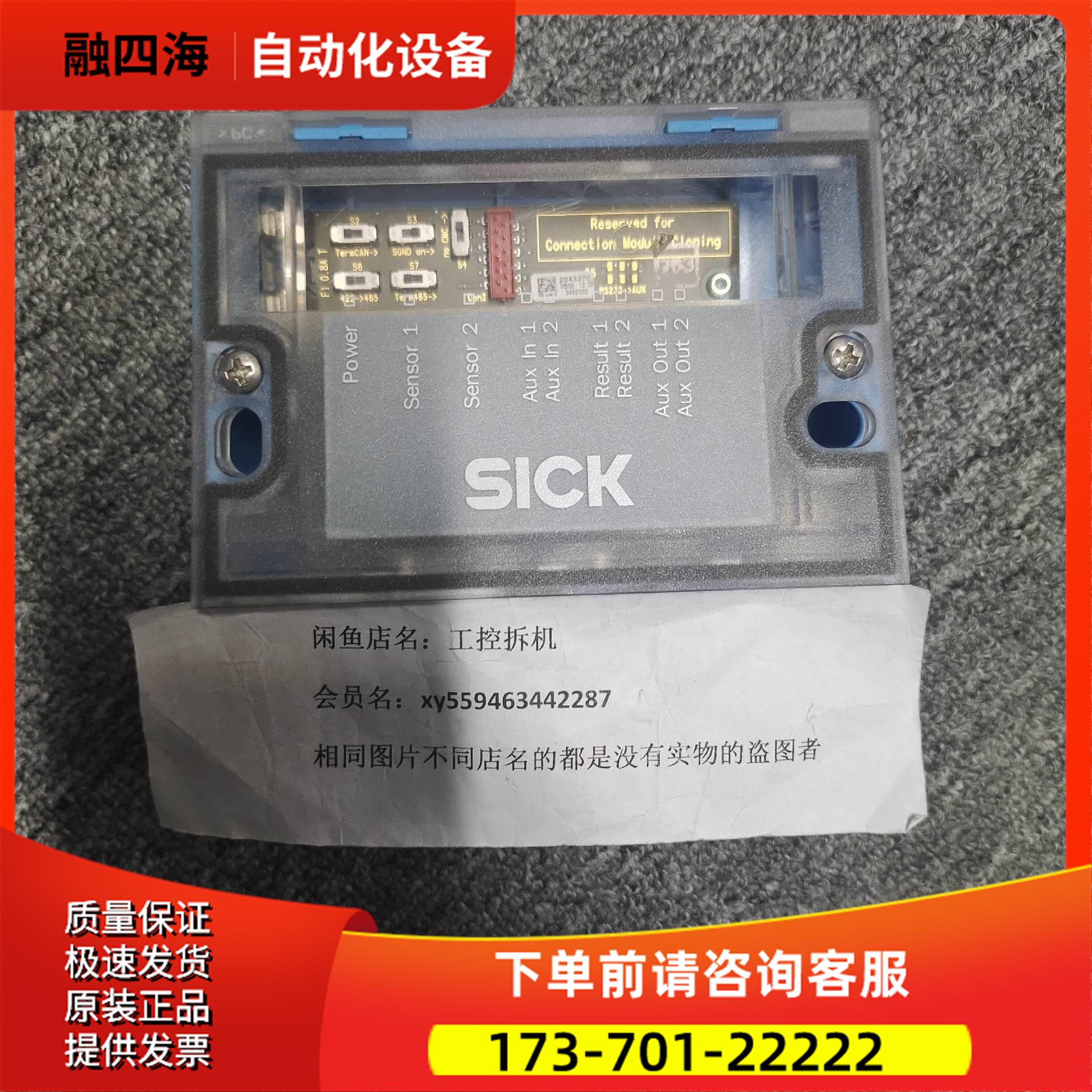 SICK条码扫描控制器【议价】