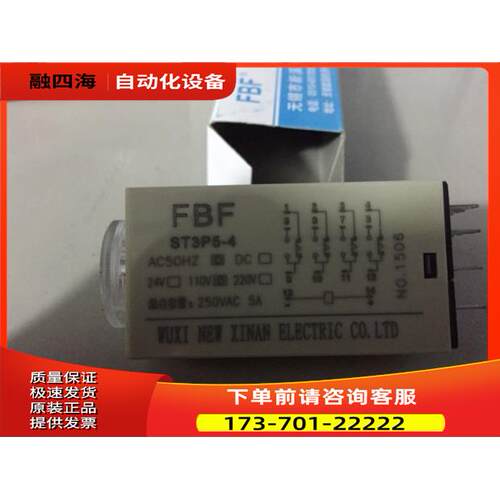 FBF ST3P5-4 5S AC220V FBF时间继电器【议价】