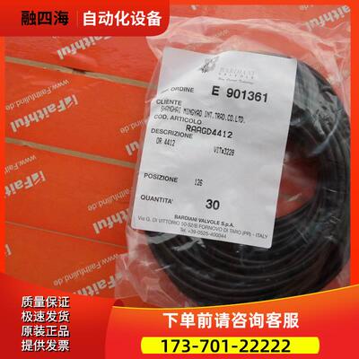 Bardiani RAAGD4412 意大利Bardiani阀门用密封圈【议价】