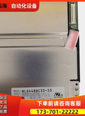 NL6448BC33-95D/64D/46/49/53/59/70D/74H 显示屏 【议价】