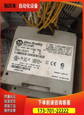 1762-IQ32T没盖【议价】