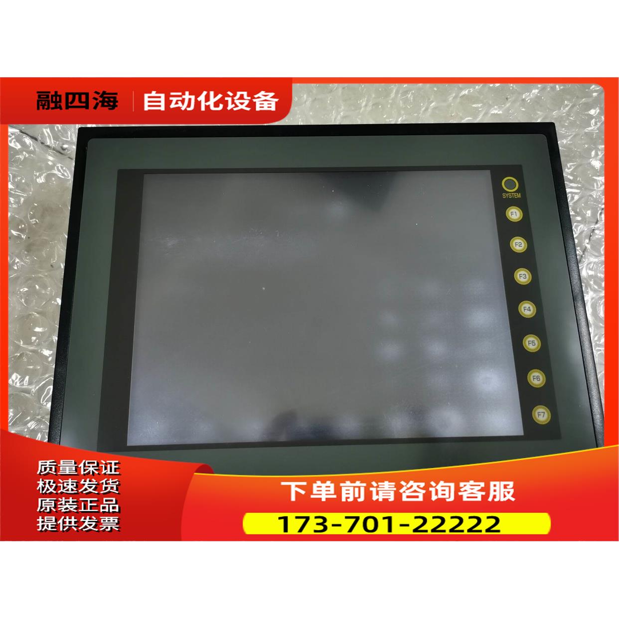 FUJI触摸屏UG430H-TS4 出【议价】