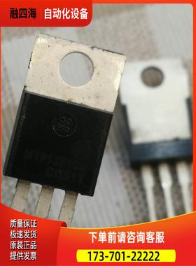 1. MTP12P10G MOS管场效应管 去掉管子两面【议价】