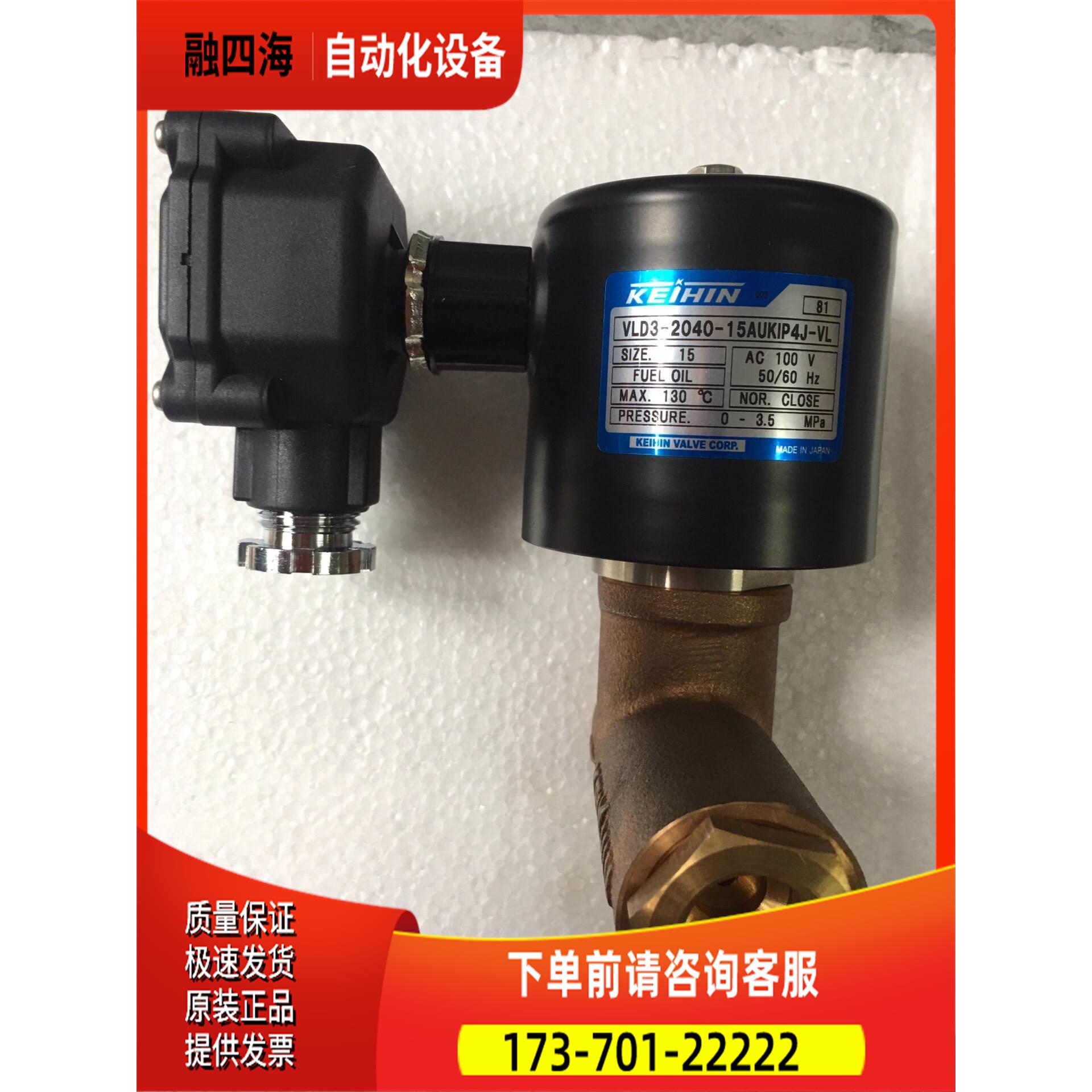 京宾 KEIHIN VLD3-2040-1UKIP4J-【议价】