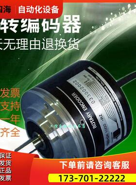 光洋型光电旋转编码器TRD-GK1000-RZ/RZL/BZ/RC2/RZC2 1024 50P/R