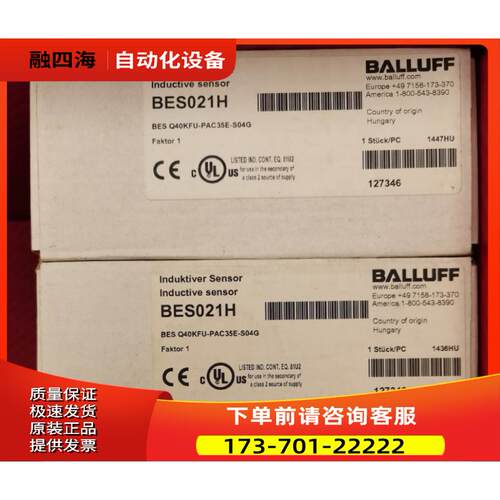 BES021H Q40KFU-PAC35E-S04G 开关 巴鲁夫【议价】