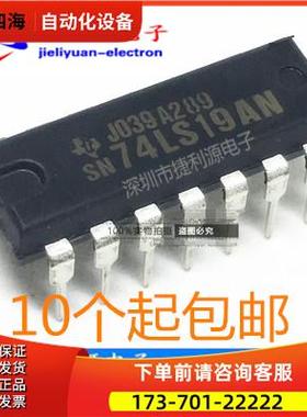 HD/SN74LS19/31/37/45/46/154/294/298/365/379/423N/P DIP 直插