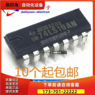 HD/SN74LS19/31/37/45/46/154/294/298/365/379/423N/P DIP 直插