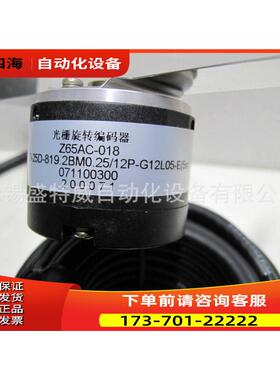 Z6C-018长电梯编码器 ZKD-25-819.2BM0.25/12P-G12L05【议价】