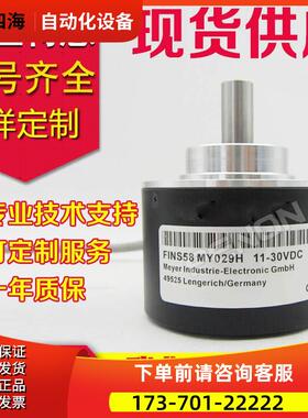 造纸盒厂用FINS58 MY029H旋转光电编码器脉冲1024轴10【议价】