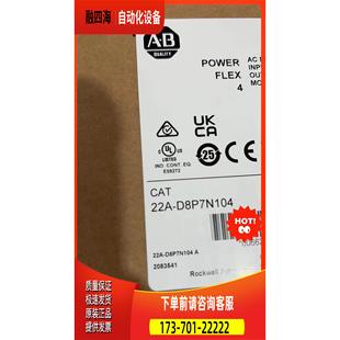 议价 有联系1 D8P7N104到货了 22A