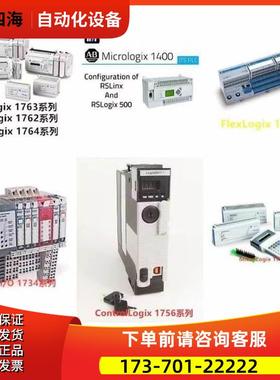 1746-NI4ABPLC模块 Allen-Bradley;SLC500 1746系列【议价】