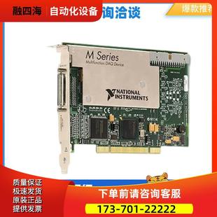 PCI 议价 6280 01DAQ板卡 多数据采集卡779108