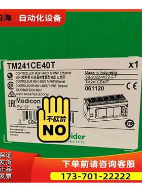 TM241CE40T PLC 2023年新【议价】