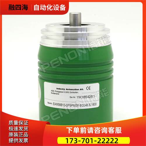 粗纱机纺织厂EAM58B10-GP6PMER-8/2048.3L1800编码器-8/2048.E000