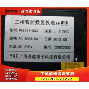 PA194I 有12個 議價 9X4