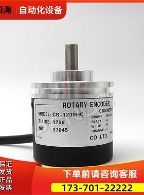 CB-2500LV增量式光电旋转编码器-1200-600-1024HC-LC-LD【议价】