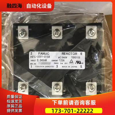 A81L-0001-0158 0001-0160 0001-0165 伺服电抗议【议价】