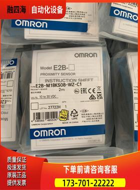 E2B-M18KS08-WZ-C1传感器正【议价】