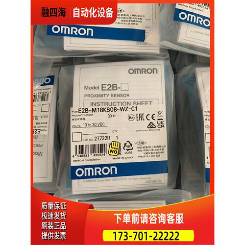 E2B-M18KS08-WZ-C1传感器正【议价】
