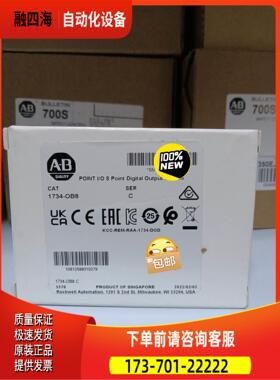 1734-OB8 AB， 1734-o【议价】