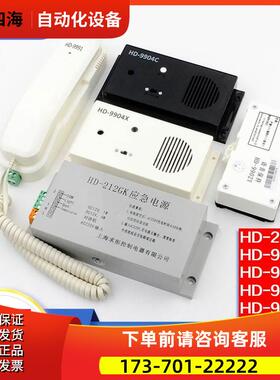 HD-9902Y巨人通力电梯轿厢对讲话机副机9991 9904 212GK电源配件