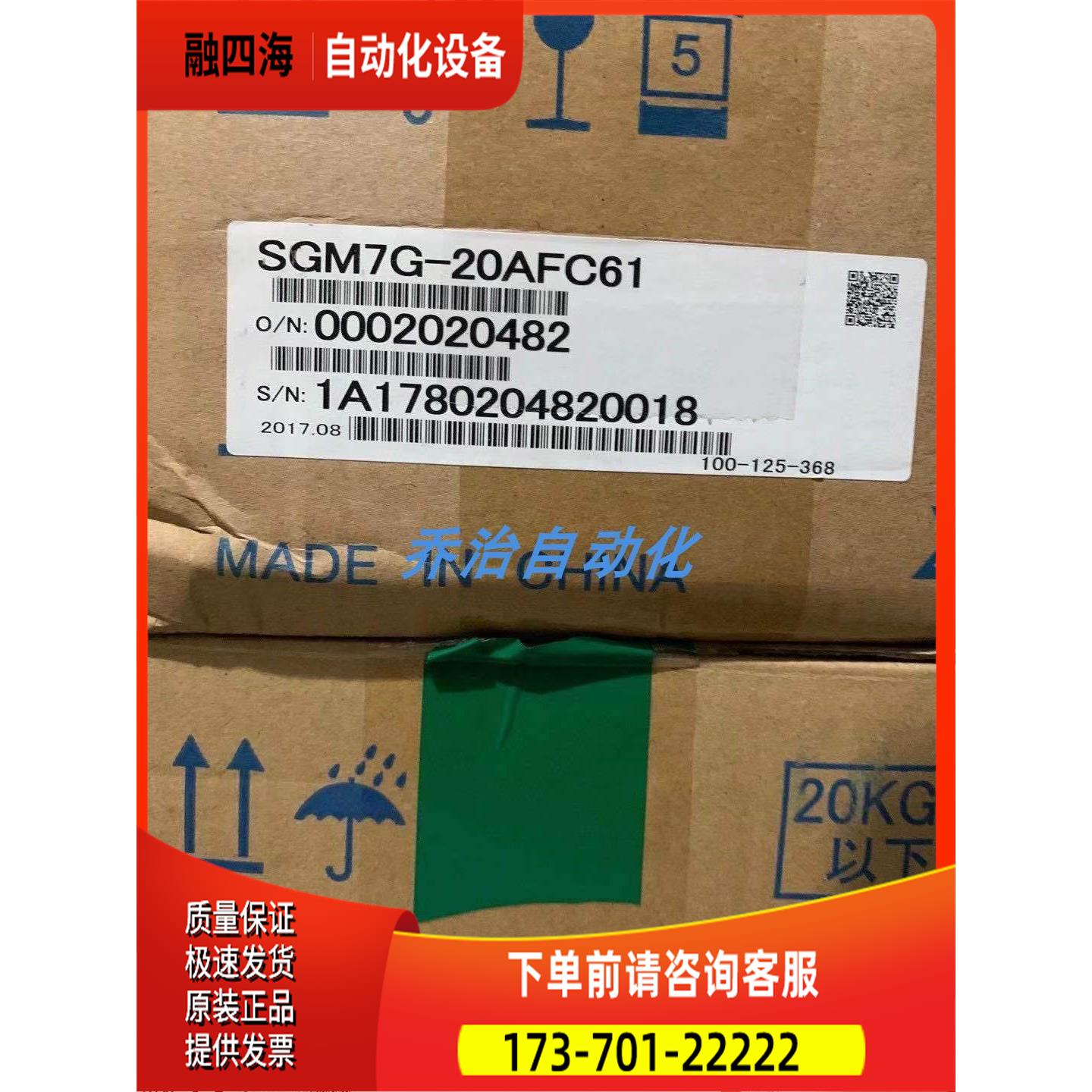 SGMGH-20ACA6C+SGDM-20ADA安川2KW 【议价】