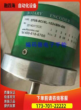 编码器D70S-8C05L-1024BM-5M不是绿外壳【议价】