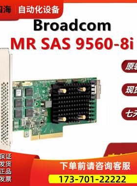 BROADCOM MegaRAID 9560-8i 05-5【议价】