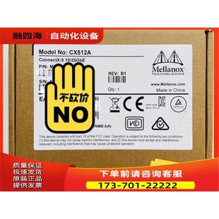 议价 迈络思 ACA MCX512A Mellanox