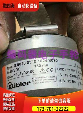 Kuebler库伯勒8.5020.434A.1024.0050编码器代用【议价】