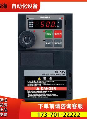 东芝变频器VFS15S-2007PL VFS15S-2015PL VFS15S-2022PL -CH【议