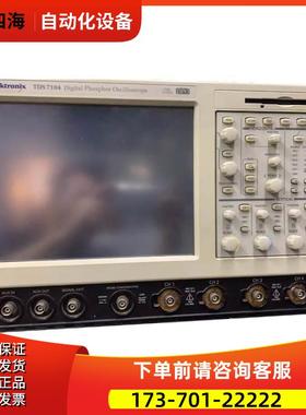 泰克TDS7404+TDS7254+TDS7154+TDS7104+TDS7054示波【议价】