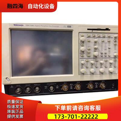 泰克TDS7104 TDS6604 TDS7104B DPO7254C TDS7404示波器【议价】