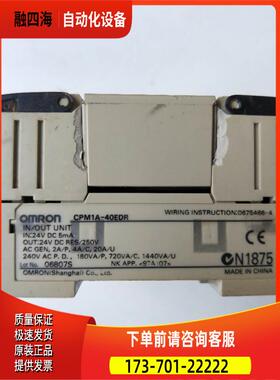 CPM1A-40EDR 实物 【议价】