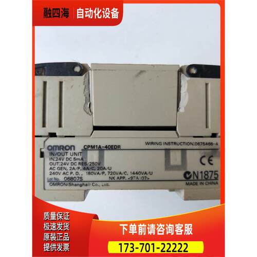 CPM1A-40EDR 实物 【议价】