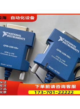 NI GPIB-USB-HS+卡 783370【议价】