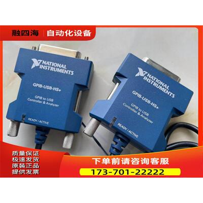 NI GPIB-USB-HS+卡 783370【议价】