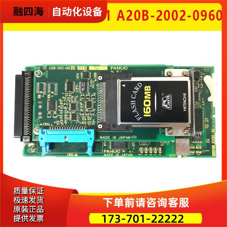A20B-2002-0960 0920 0961 8100-0271 电路板出【议价】