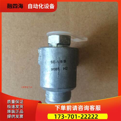 FESTO 费斯托 快速排气阀 SE-1/8-B 9685 【议价】
