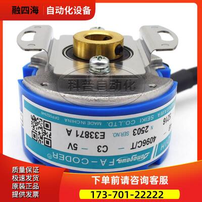 多摩川编码器/TS5216N2503/东芝电梯用编码器【议价】