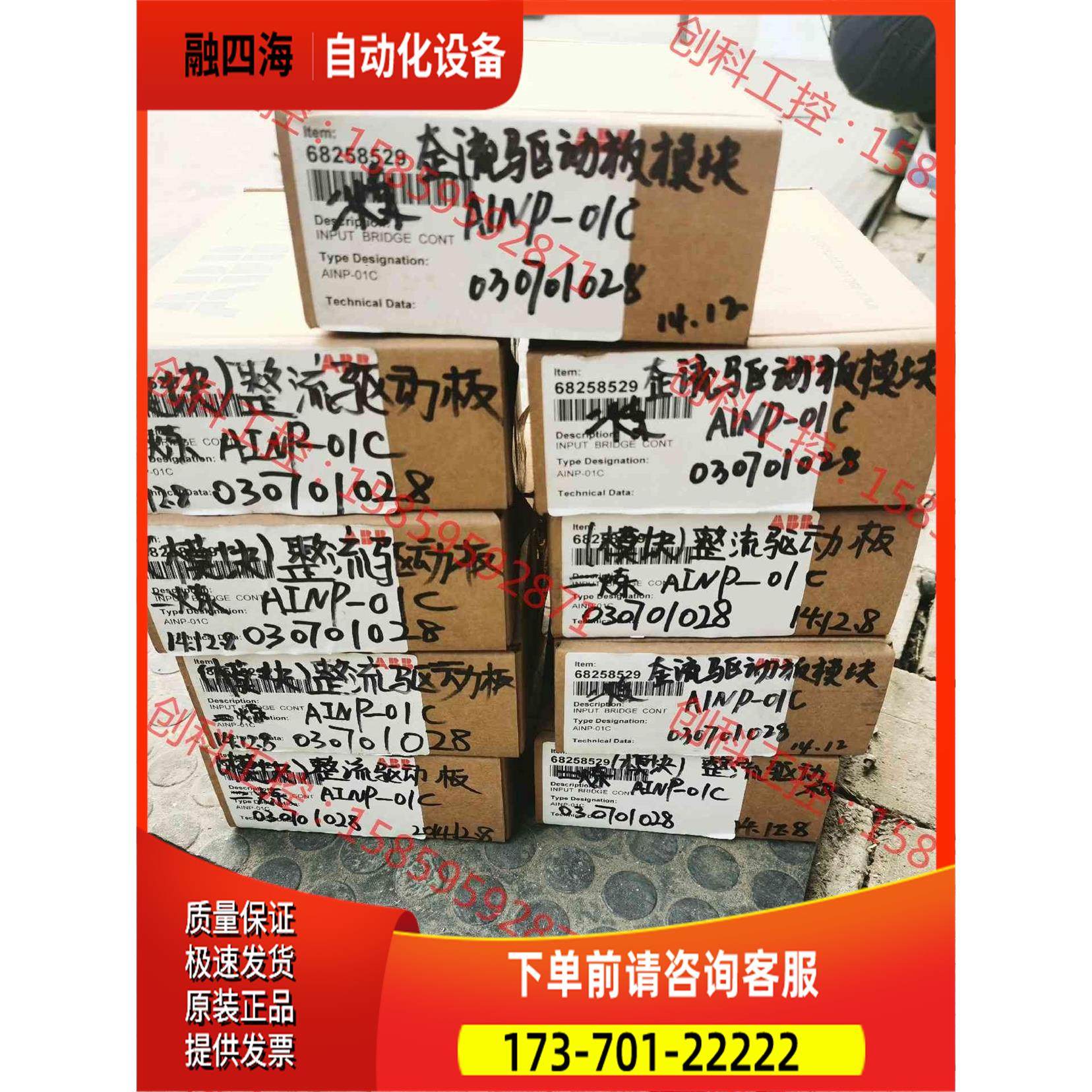 ABB整流板，制动板，主接口板，光纤板【议价】