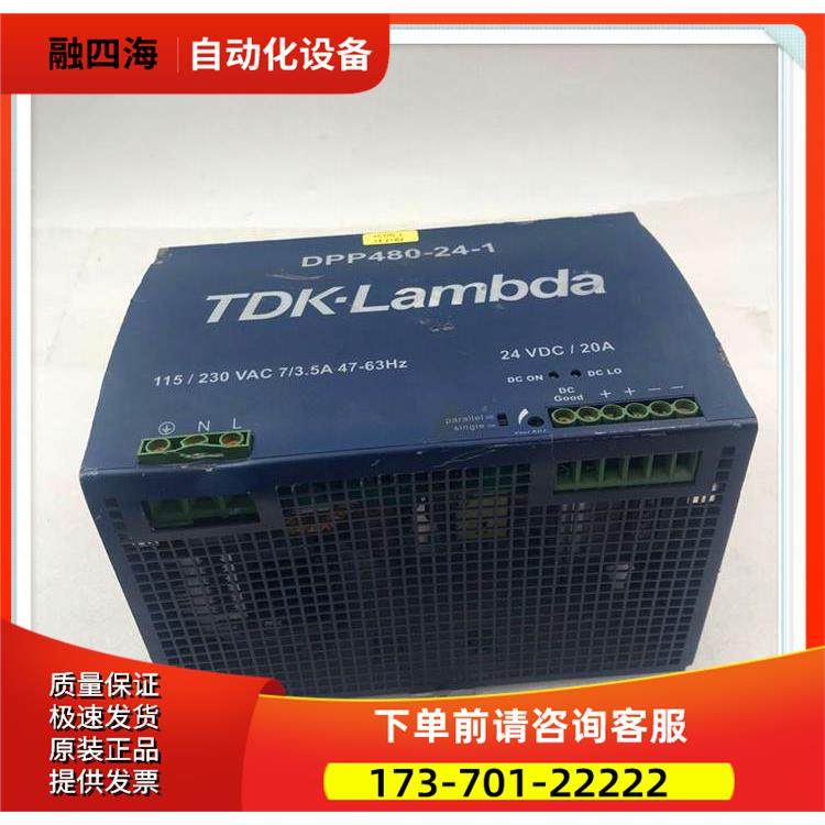 TDK-Lambda DPP480-24-1 24V 20A 480W开关电源 工业电源 实【议
